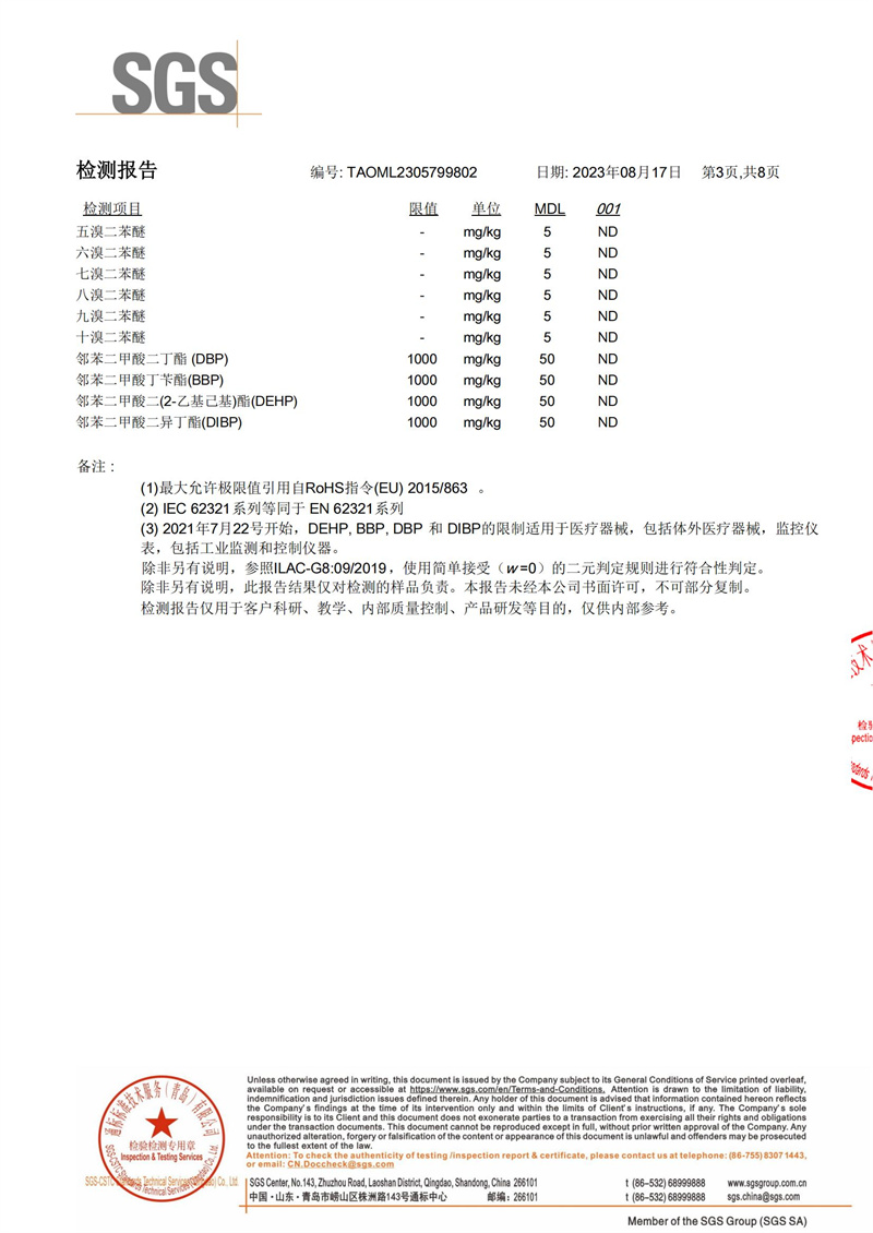 尊龙凯时·Z6(中国)人生就是搏!